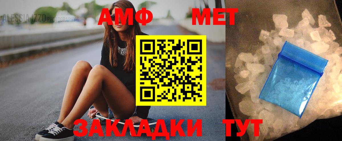 Амфетамин Розовый  Вход с VPN  АМФ  Кувандык 