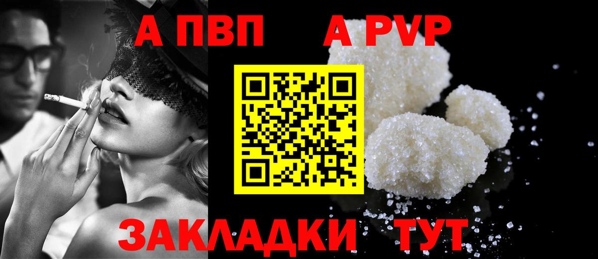 Alfa_PVP  Альфа ПВП Crystall  Вход с VPN  Альфа ПВП СК КРИС  Кувандык 