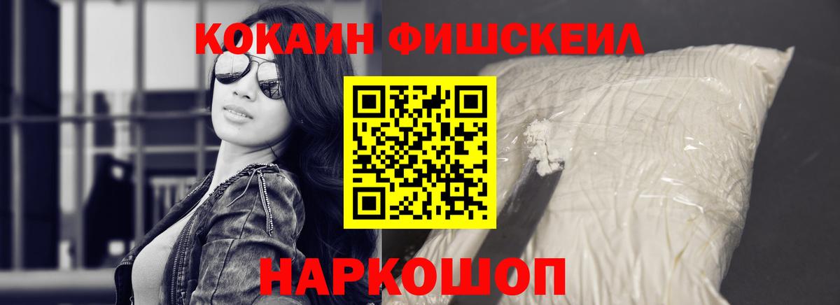 как найти наркотики  КОКАИН Боливия  КОКАИН Fish Scale  Вход с VPN  Кувандык 