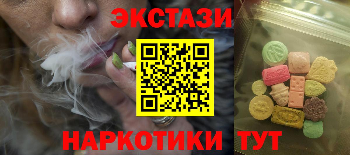 ЭКСТАЗИ  Экстази Punisher  Ecstasy диски  купить закладку  Кувандык  Вход с VPN 