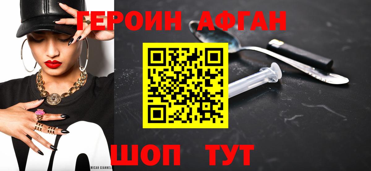 Кувандык  Героин афганец  Вход с VPN 