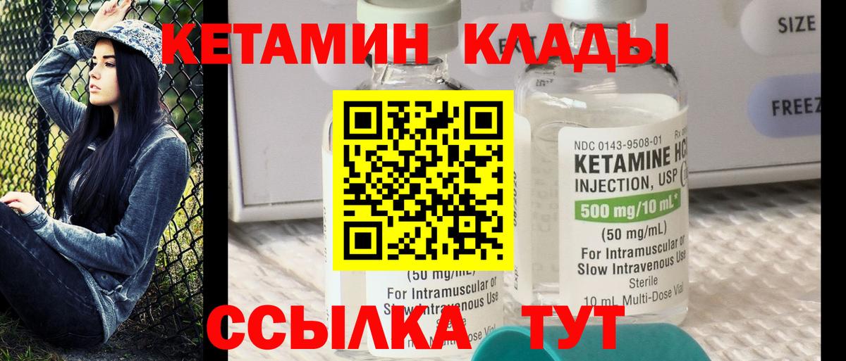 kraken ТОР  КЕТАМИН ketamine  Вход с VPN  Кувандык 