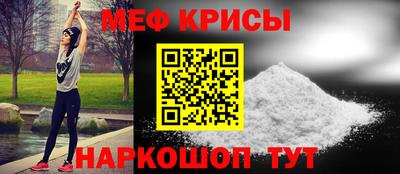 меф VHQ Камышлов