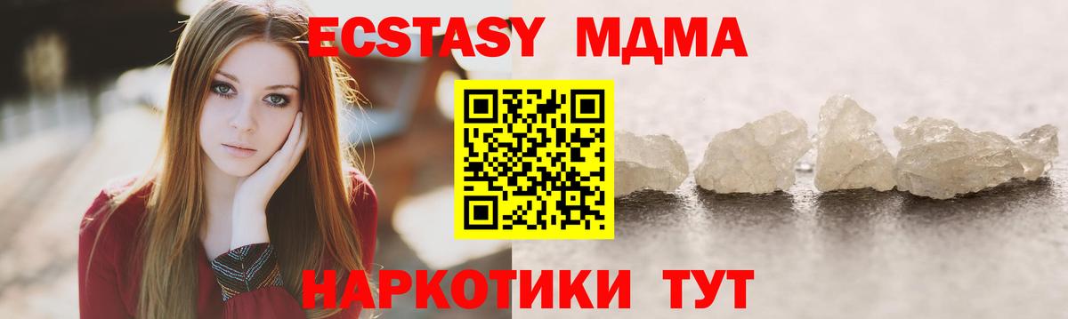 МДМА молли Кувандык