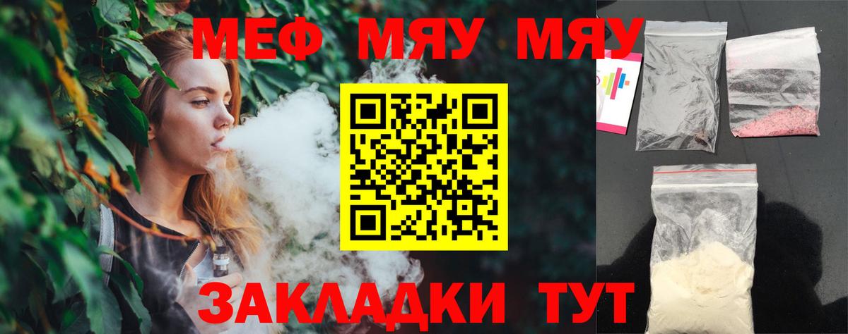 Меф МЯУ МЯУ   Вход с VPN  COCAIN  ГЕРОИН  Канабис  LSD-25  Кувандык  Гашиш  Конопля  Гашиш  Наркошоп 