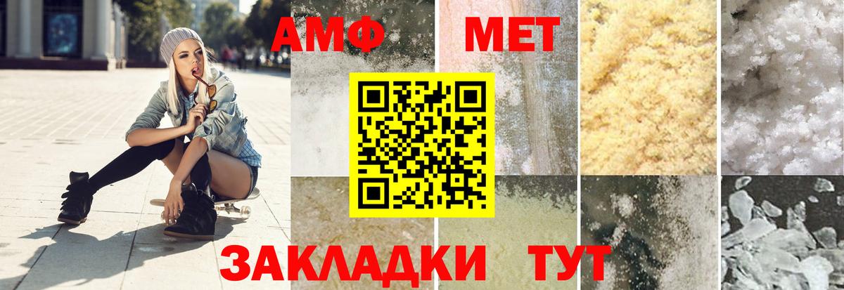 МЕТАМФЕТАМИН винт Кувандык