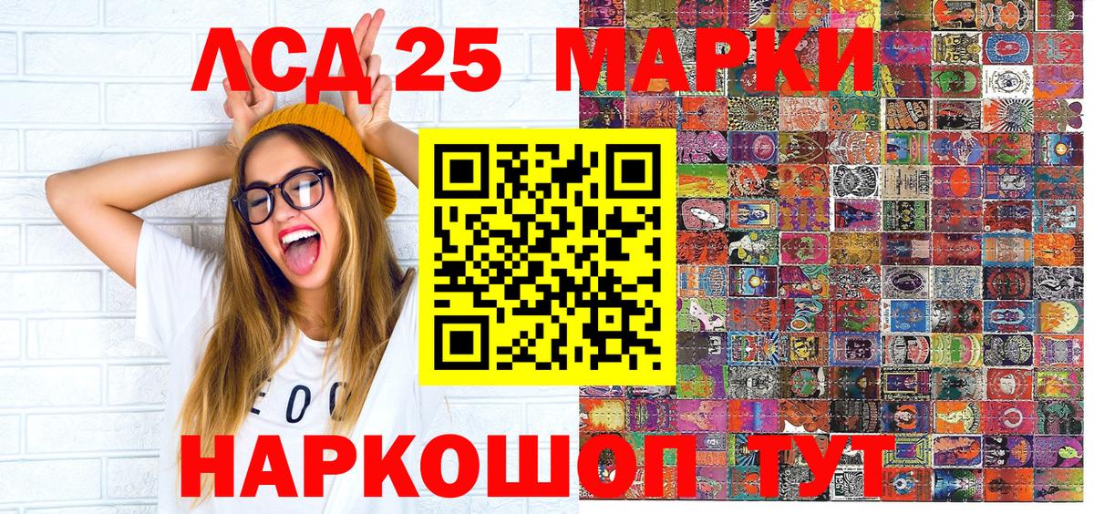 Марки NBOMe 1,5мг Кувандык