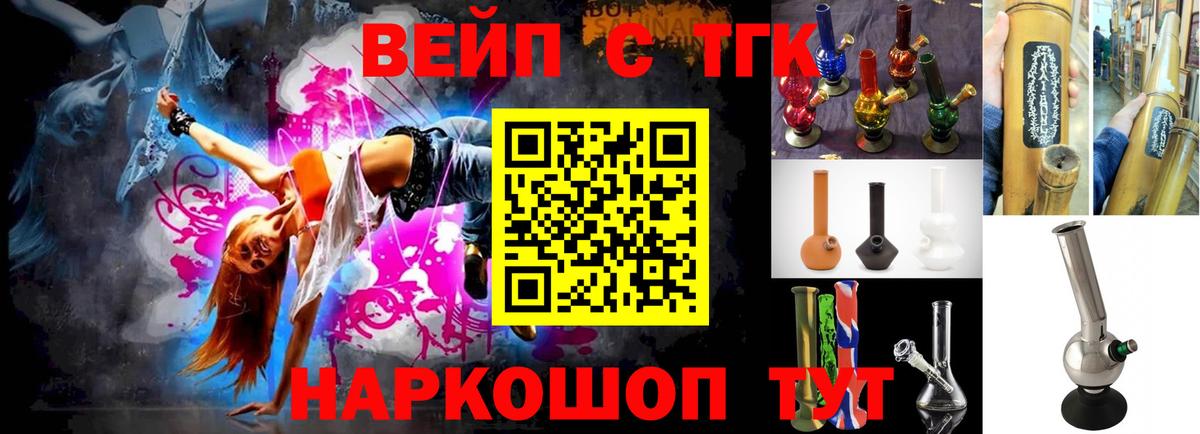 ТГК гашишное масло Кувандык