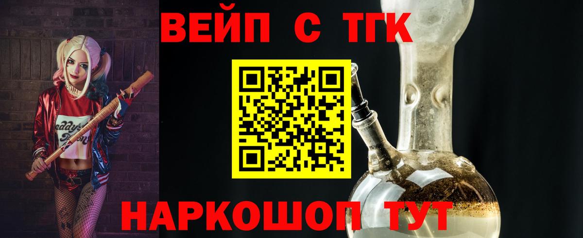 ТГК концентрат  Дистиллят ТГК гашишное масло  Вход с VPN  сколько стоит  Кувандык 